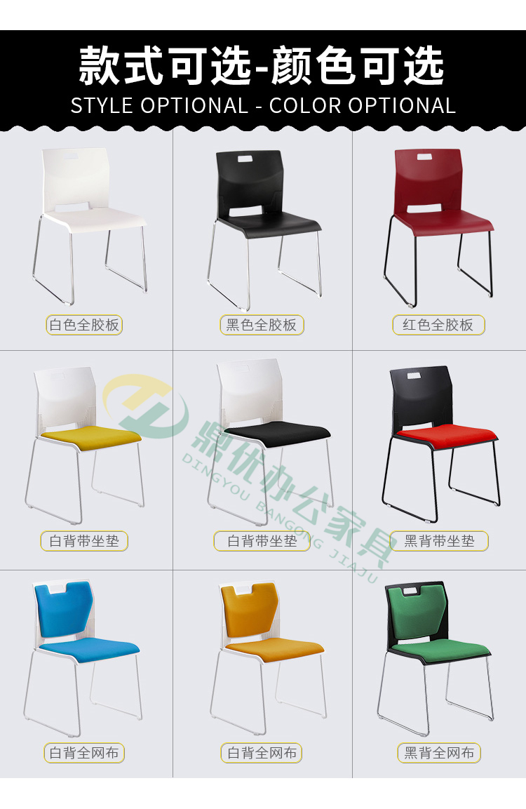 会议椅子规格颜色可以定制