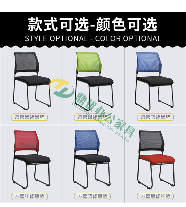 会议室椅子多颜色可选择