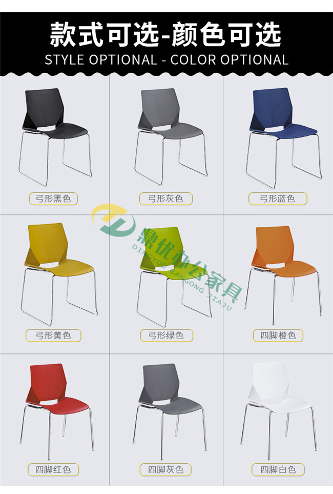 堆叠会议椅多颜色可定制选择