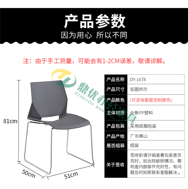 堆叠会议椅尺寸参数